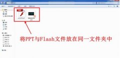 怎样在ppt中加入时钟动画插件