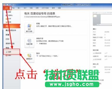 怎样在ppt中加入时钟动画插件