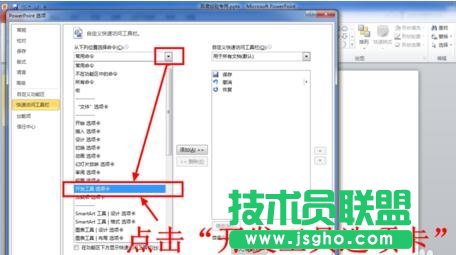 怎样在ppt中加入时钟动画插件