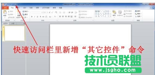 怎样在ppt中加入时钟动画插件