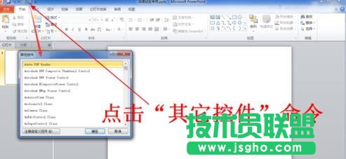 怎样在ppt中加入时钟动画插件