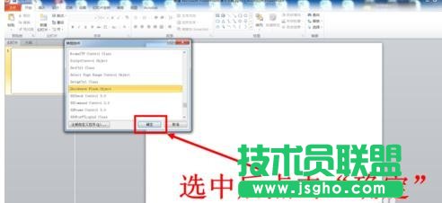 怎样在ppt中加入时钟动画插件
