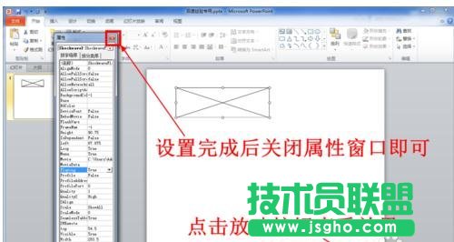 怎样在ppt中加入时钟动画插件