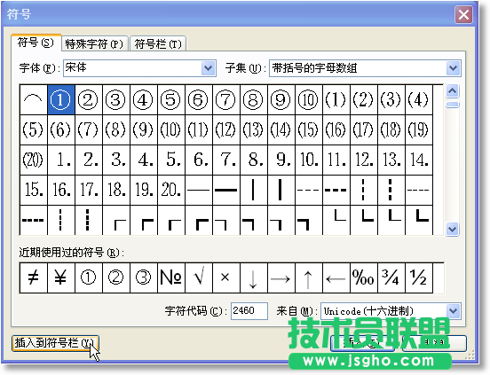 WPS文字如何快速输入常用符号？  三联