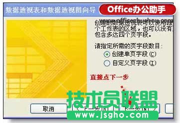 excel行转列的“顶级”技巧