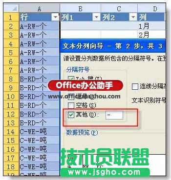 excel行转列的“顶级”技巧