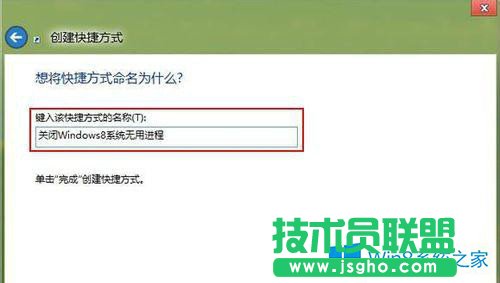 Win8停止后台程序的方法