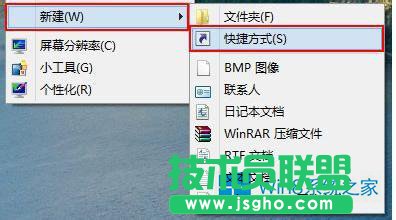 Win8停止后台程序的方法