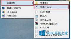 Win8停止后台程序的方法