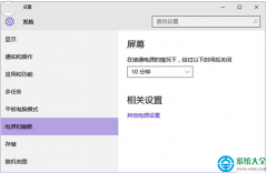 Win10系统没有睡眠功能怎么解决？
