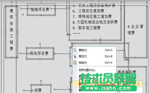 word中如何组合图形