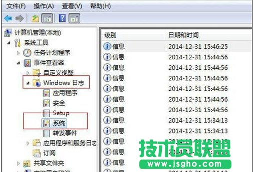 win7系统怎么查看开机时间