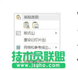 ppt怎么把图片设为背景？  三联