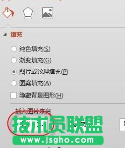 ppt怎么把图片设为背景？
