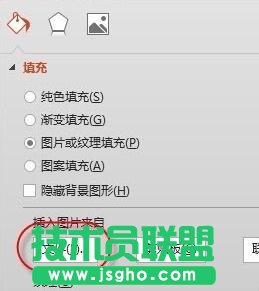 ppt怎么把图片设为背景？
