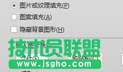 ppt怎么把图片设为背景？