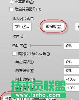 ppt怎么把图片设为背景？