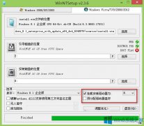 WinNTSetup安装Win8出现盘符错乱怎么办？