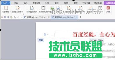 word如何复制一整页文档