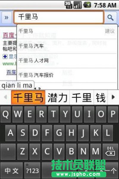 Linux系统下安装谷歌Google拼音输入法的方法   三联