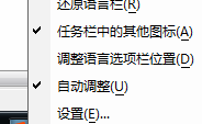 关于最常用输入法搜狗的升级问题 技术员联盟为您解答 2