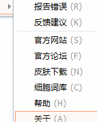 关于最常用输入法搜狗的升级问题 技术员联盟为您解答 4