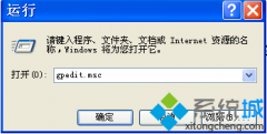 系统之家XP系统如何禁用文件保护功能