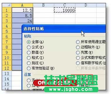 Excel中选择性粘贴的8个超实用功能