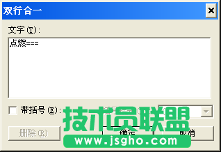 WPS文字输入化学方程式教程