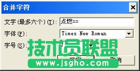 WPS文字输入化学方程式教程