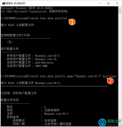 Win10系统如何查看已存储WiFi密码？
