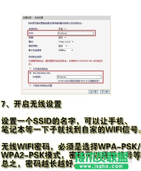 无线路由器wifi怎么设置?