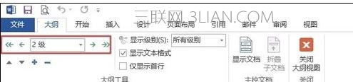 word怎么使用大纲视图