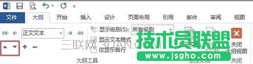 word怎么使用大纲视图
