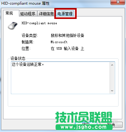 win7进入睡眠后无法唤醒怎么解决
