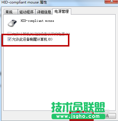 win7进入睡眠后无法唤醒怎么解决