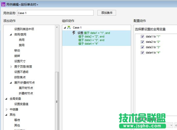 Axure RP 8怎么设置一个矩形全局变量?