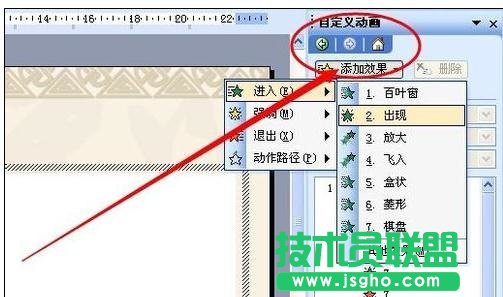 ppt幻灯片怎么加入秒钟插件