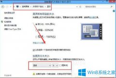修改Win8桌面图标文字大小的方法