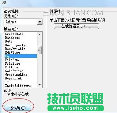 Word中分数如何打出来 三联