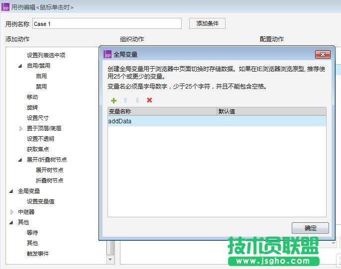 Axure RP 8怎么设计图片点赞功能的网页原型?