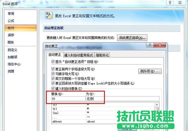 Excel怎么用数字替代文本