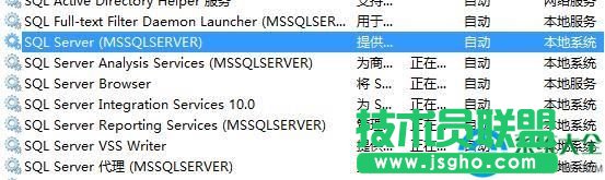 升级win10后开机提示sql软件错误解决方法