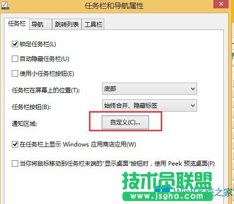 Win8操作中心不见了怎么恢复？