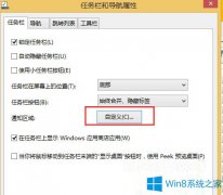 Win8操作中心不见了怎么恢复？