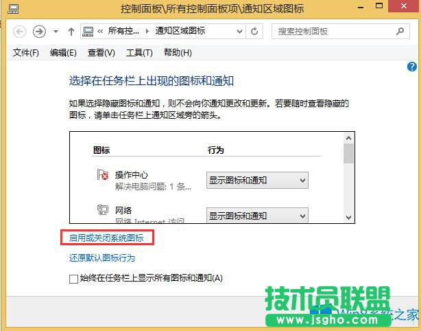 Win8操作中心不见了怎么恢复？