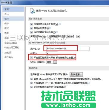 wordrh 修改默认用户名