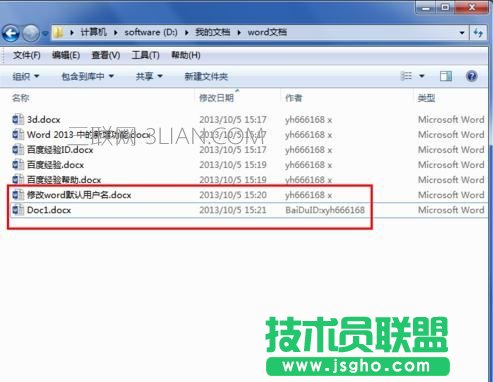 wordrh 修改默认用户名