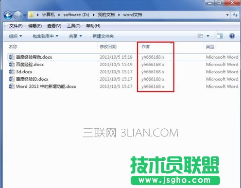 wordrh 修改默认用户名 三联
