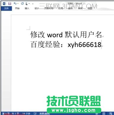 wordrh 修改默认用户名